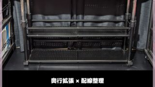 Bauhutte エクステンションデスク｜作業スペース拡張！【レビュー】
